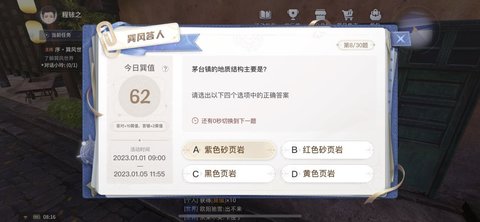 巽风APP答题答案大全最新-巽风数字世界答题答案总汇