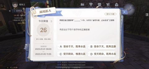 巽风APP答题答案大全最新-巽风数字世界答题答案总汇