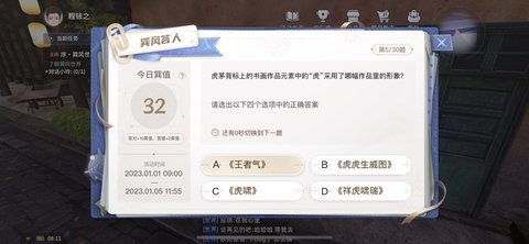 巽风APP答题答案大全最新-巽风数字世界答题答案总汇