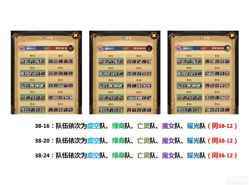 剑与远征38章平民作业 剑与远征38章5队推图阵容