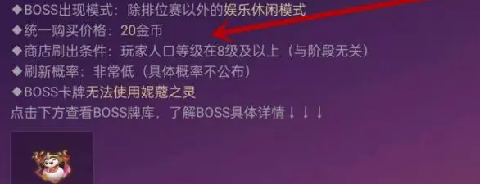 金铲铲20费卡怎么搞？金铲铲20费卡触发条件