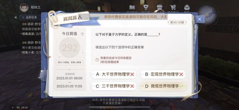 巽风APP答题答案大全最新-巽风数字世界答题答案总汇