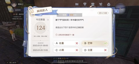 巽风APP答题答案大全最新-巽风数字世界答题答案总汇