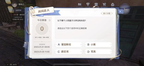 巽风APP答题答案大全最新-巽风数字世界答题答案总汇