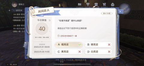 巽风APP答题答案大全最新-巽风数字世界答题答案总汇