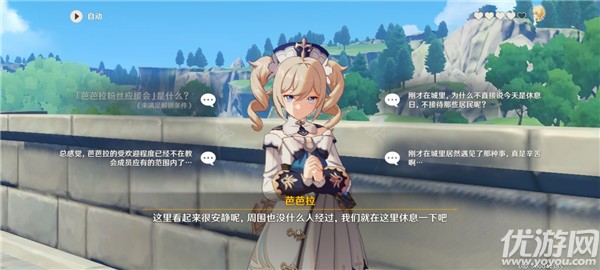 原神芭芭拉邀约任务成就怎么达成 芭芭拉邀约隐藏成就攻略大全