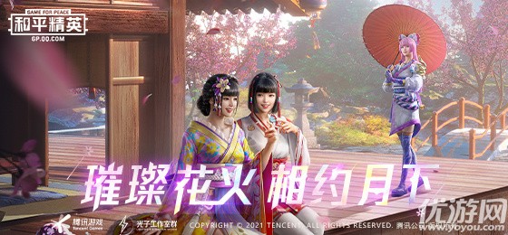 和平精英花火之约皮肤怎么获得 花火之约转盘多少钱抽完
