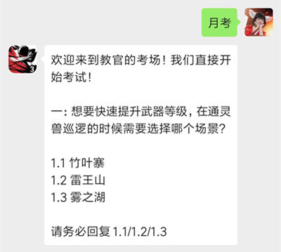 忍者必须死3月考答案2021年3月 忍者必须死3月考题目答案汇总