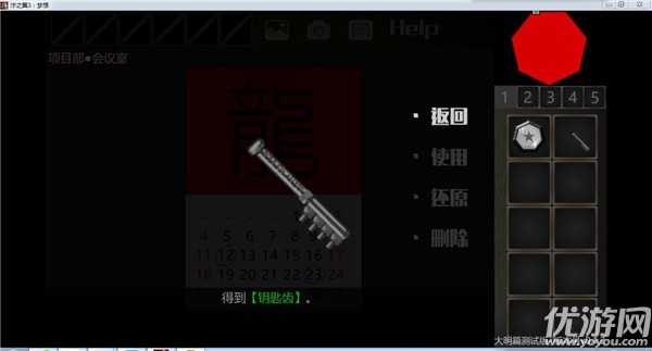 泞之翼3大明线主线序章结局怎么达成 大明线主线序章结局达成攻略