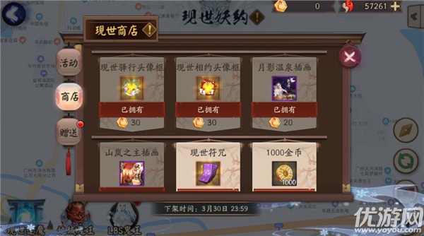 阴阳师罗森联动活动怎么玩 阴阳师罗森联动门店地址大全