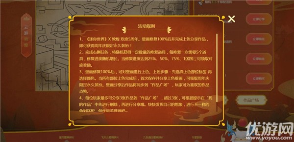 迷你世界壁画修复活动在哪里 壁画修复入口及玩法攻略