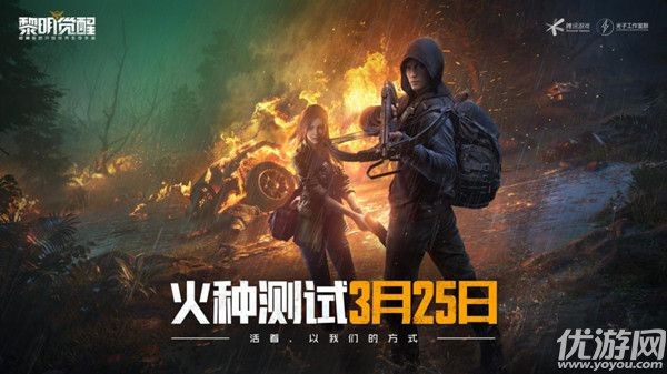 黎明觉醒防空洞密码是什么 黎明觉醒防空洞多拨式密码介绍