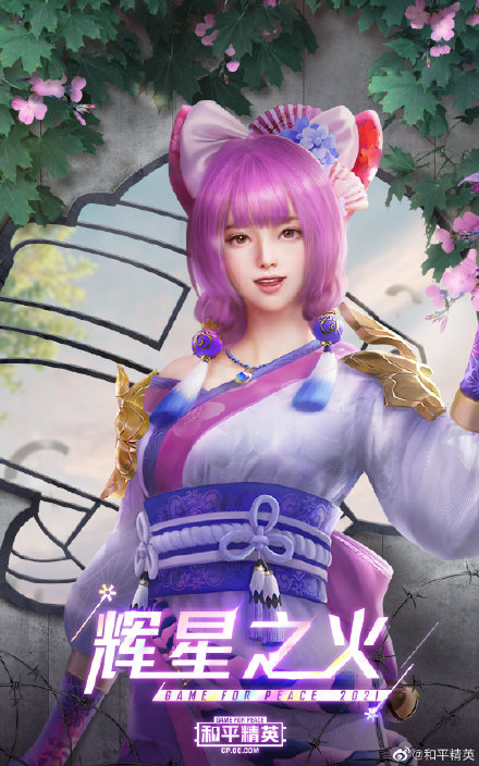 和平精英花火之约皮肤怎么获得 花火之约转盘多少钱抽完