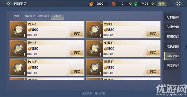 妄想山海化形丹怎么得 妄想山海种族化形玩法攻略