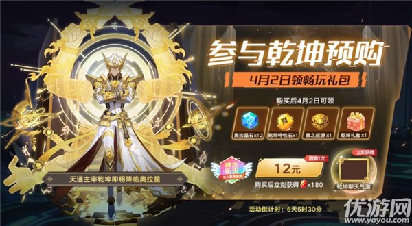 奥拉星手游乾坤什么时候出 逆时空神宠乾坤获取方法