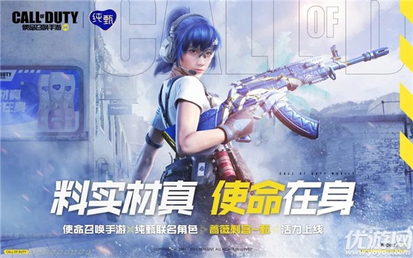使命召唤手游纯甄宝箱怎么获得 使命召唤手游纯甄联动奖励一览