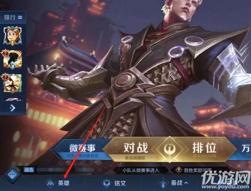王者荣耀倒悬天有哪些英雄 王者荣耀倒悬天阵营英雄介绍