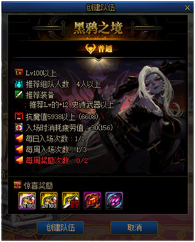 dnf黑鸦之境门槛是什么 黑鸦之境日常周常入场条件及消耗一览