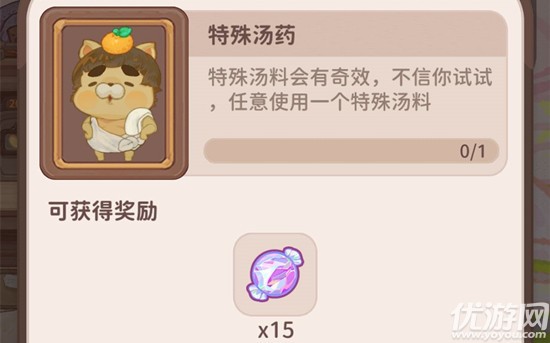 乌冬的旅店特殊汤料怎么获取 乌冬的旅店特殊汤药合成方法