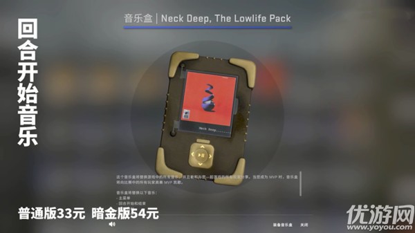 csgo新音乐盒多少钱2021 csgo新音乐盒叫什么名字