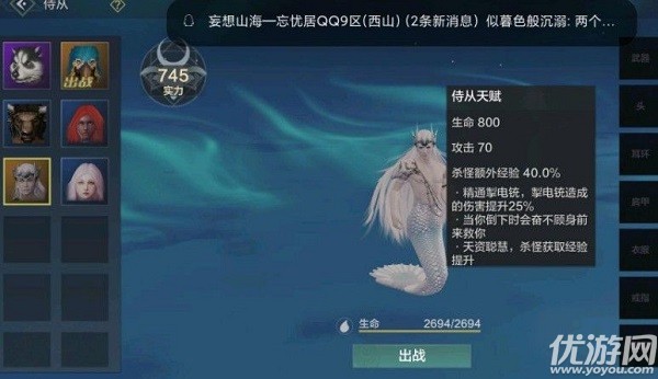 妄想山海美人鱼吃什么 妄想山海人鱼激素怎么获得