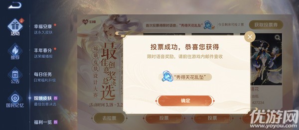 王者荣耀秀的天花乱坠怎么获得 秀得天花乱坠语音包获取方法