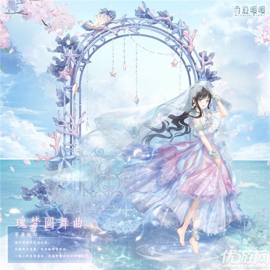 奇迹暖暖大喵制衣瑰梦圆舞曲怎么收集 瑰梦圆舞曲套装获取攻略