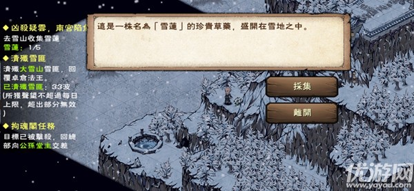 烟雨江湖凶杀疑云南宫陷危任务攻略 凶杀疑云南宫陷危主线流程