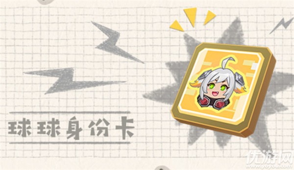 香肠派对球球身份卡有什么用 球球身份卡技能效果一览