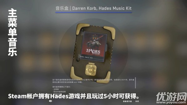 csgo新音乐盒多少钱2021 csgo新音乐盒叫什么名字