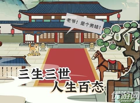 江南人生怎么生孩子 江南人生生孩子方法