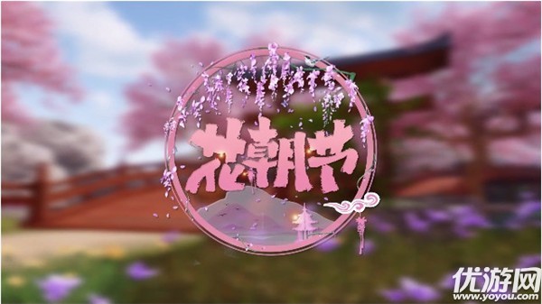 一梦江湖品花糕怎么玩 一梦江湖品花糕玩法攻略