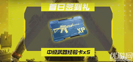 使命召唤手游三月派枪节怎么玩 3月派枪节累计签到奖励介绍
