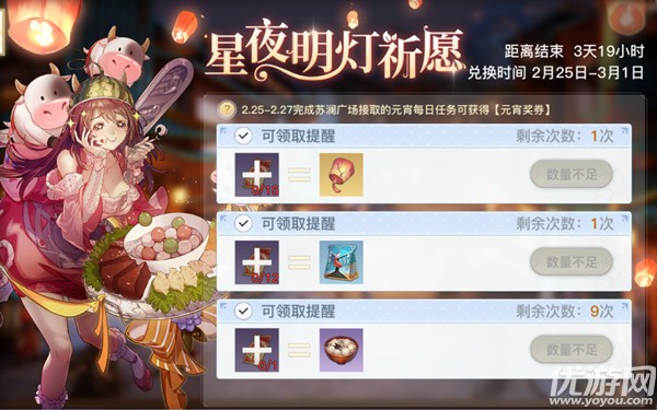 天谕手游猜灯谜答案大全 天谕手游元宵节活动玩法攻略2021