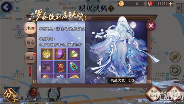 阴阳师罗森联动活动怎么玩 阴阳师罗森联动门店地址大全