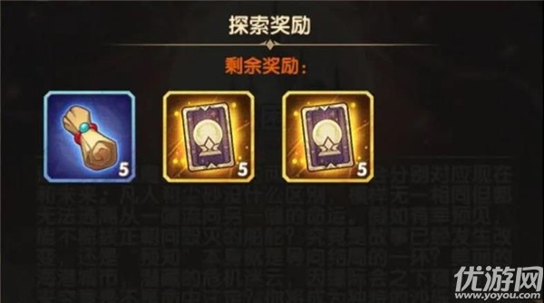 剑与远征命运困境3最后一个宝箱怎么拿 命运困境3全奖励攻略