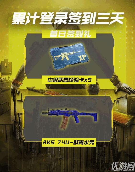 使命召唤手游三月派枪节怎么玩 3月派枪节累计签到奖励介绍