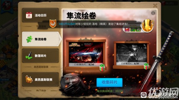 万国觉醒隼流绘卷拼图活动怎么玩 隼流绘卷碎片获取方法介绍