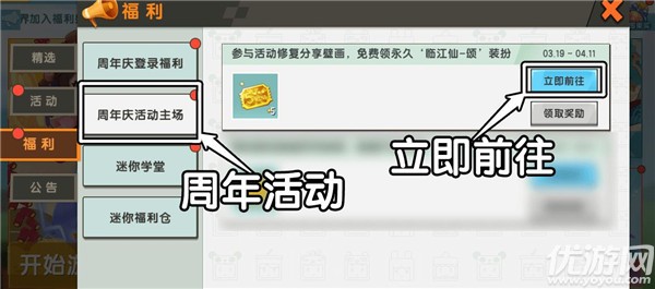迷你世界壁画修复活动在哪里 壁画修复入口及玩法攻略