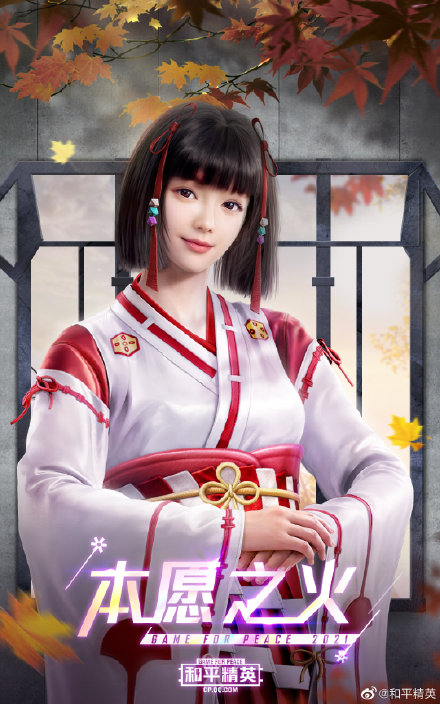 和平精英花火之约皮肤怎么获得 花火之约转盘多少钱抽完