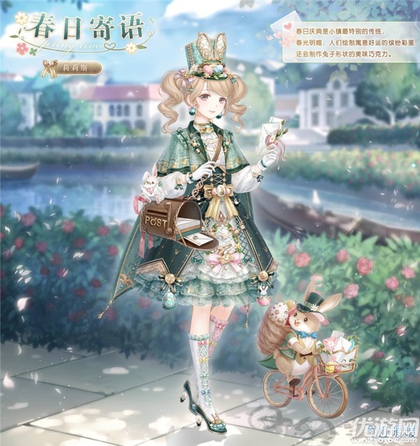 奇迹暖暖春日寄语怎么获得 奇迹暖暖春日寄语套装获取方法