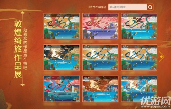 迷你世界壁画修复活动在哪里 壁画修复入口及玩法攻略