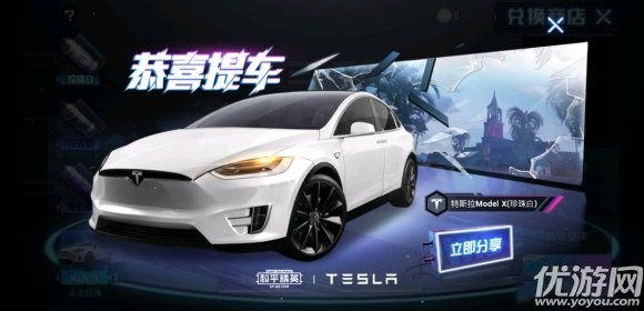 和平精英特斯拉抽奖技巧 和平精英600元抽特斯拉方法介绍