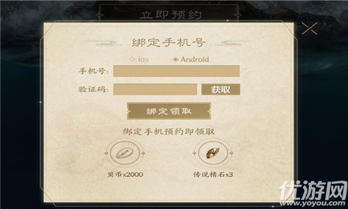 妄想山海手游怎么预约 妄想山海预约方法及奖励介绍