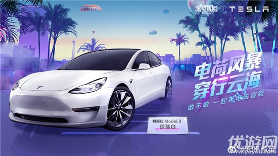 和平精英特斯拉紫色怎么抽 紫色特斯拉车皮抽取技巧