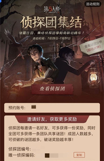 第五人格侦探团集结答案大全 侦探团集结谜团和答案汇总
