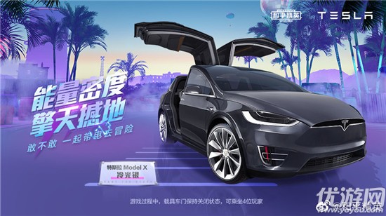 和平精英特斯拉紫色怎么抽 紫色特斯拉车皮抽取技巧