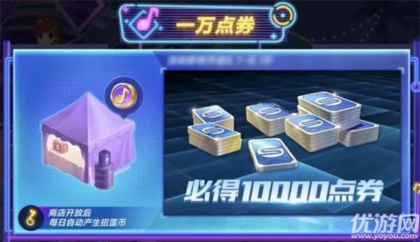 QQ飞车手游夏日音乐节怎么玩 QS夏日音乐节扭蛋币速刷攻略
