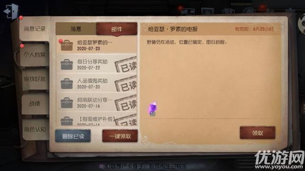 第五人格奈布生日信件是什么 佣兵奈布彩蛋信件一览