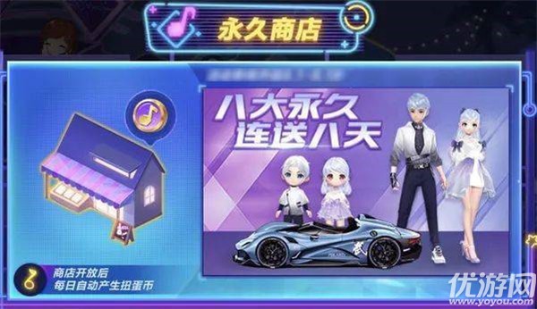 QQ飞车手游夏日音乐节怎么玩 QS夏日音乐节扭蛋币速刷攻略